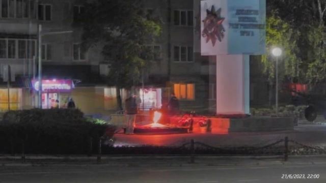 2023/6/21-22: Вечный огонь у обелиска Победы зажгли в Заречном ко Дню памяти и скорби 22 июня смотреть онлайн