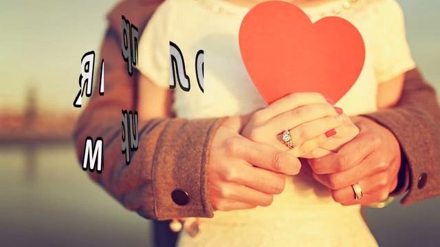 Аффирмации для женщин. 48 аффирмаций на привлечение любви [Светлана Нагородная] смотреть онлайн