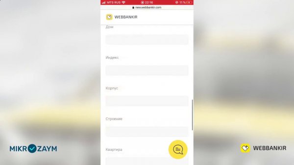 Как с телефона взять займ в Webbankir - мфо для России онлайн