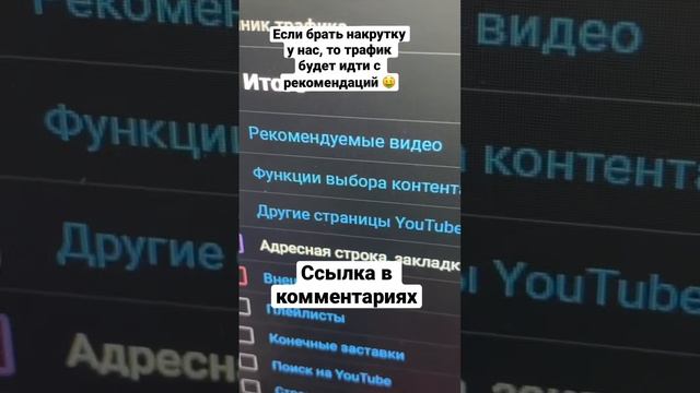 Для вашего ютуб канала это шикарный буст #shorts #заработок #заработоквинтернете #продвижение #ютуб смотреть онлайн