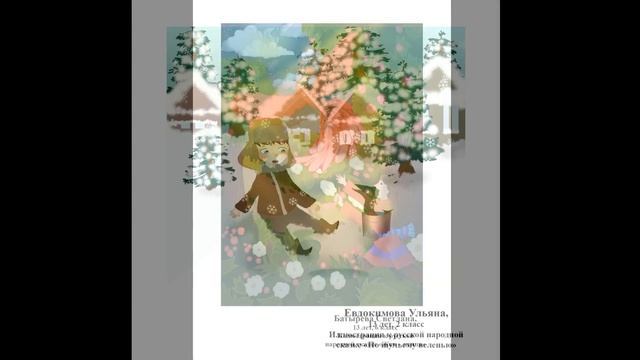 Выставка Волшебный мир книги 2020 смотреть онлайн