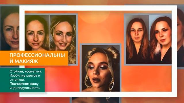 Парикмахерские услуги и ногтевой сервис. смотреть онлайн