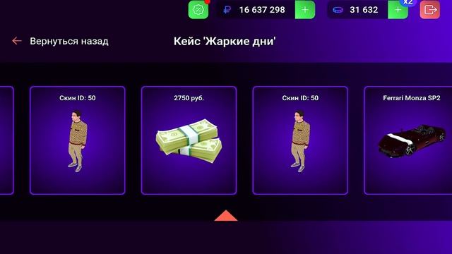 ВЫБИЛ FERRARI?! ОТКРЫЛ 50 ЖАРКИХ КЕЙСОВ на МАТРЕШКА РП! ОТКРЫТИЕ НОВЫХ КЕЙСОВ на MATRESHKA RP! смотреть онлайн