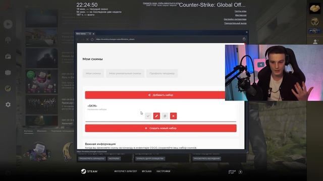 Как скачать БЕСПЛАТНЫЙ СКИН ЧЕНДЖЕР КС ГО 2021 за который НЕ ЗАБАНЯТ АККАУНТ - SKIN CHANGER без VAC смотреть онлайн