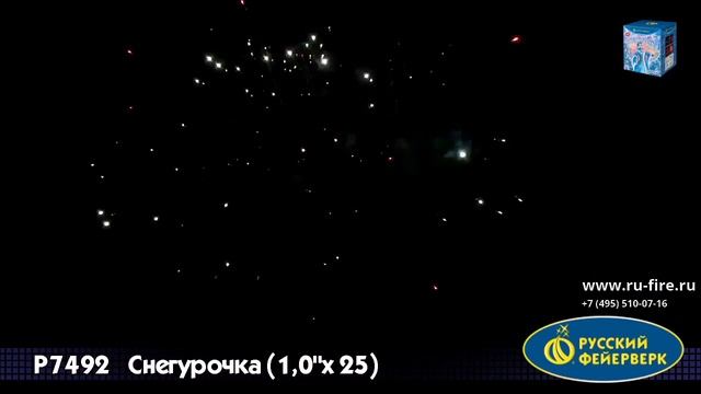 Р7492 Снегурочка Новый эффект смотреть онлайн