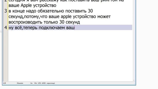 как поставить свой рингтон на iphone смотреть онлайн