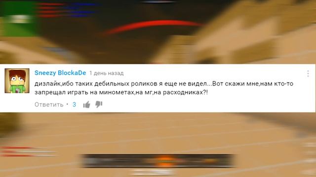 ЧТО МОГУТ ПЛЕЕРЫ В БЛОКАДЕ? [ЧТЕНИЕ КОММЕНТАРИЕВ] смотреть онлайн