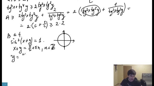 Громоздкая тригонометрия (ДВИ) смотреть онлайн