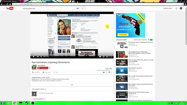 Как взломать страницу в Вк? ответ прост!!!