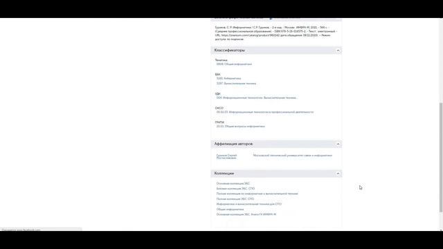 Обзор ЭБС Znanium com. Часть 1 смотреть онлайн