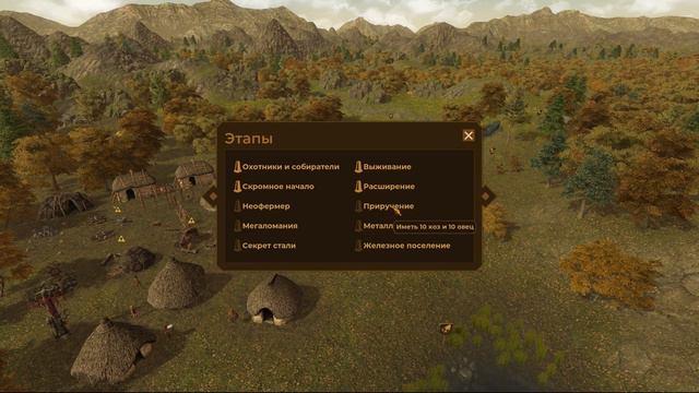 Dawn of Man - Приручение животных #5 смотреть онлайн