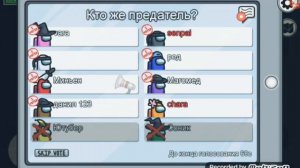 играю в амонг ас с другом