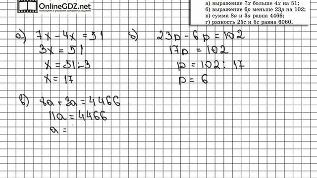 Задание № 569 - Математика 5 класс (Виленкин, Жохов)