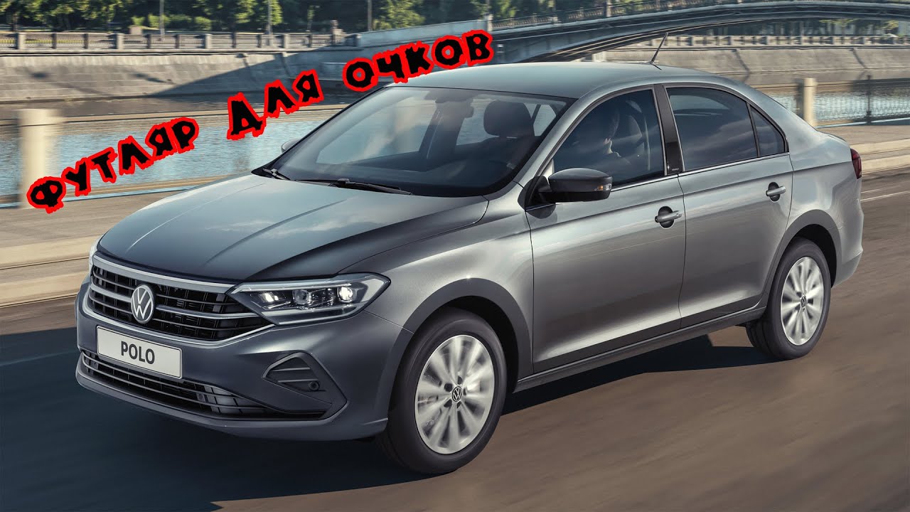 Футляр для очков в штатное место VW Polo Liftback, Skoda Rapid