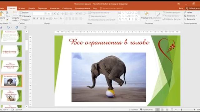 Мастер класс: "Хотите финансовой независимости? Действуйте сейчас!" Алгоритм финансовой свободы смотреть онлайн
