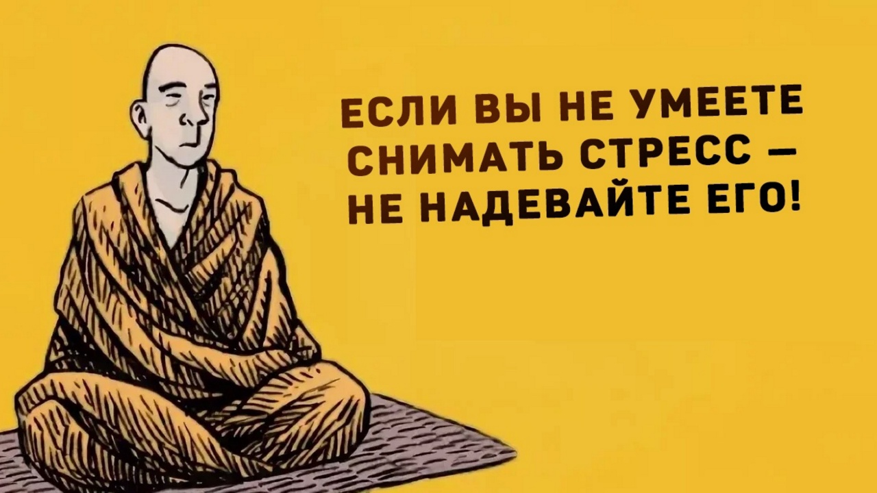 СТРЕСС - Мощный Источник Энергии ! смотреть онлайн