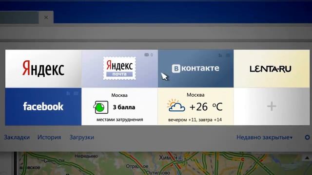 Обзор программы Яндекс.Браузер смотреть онлайн