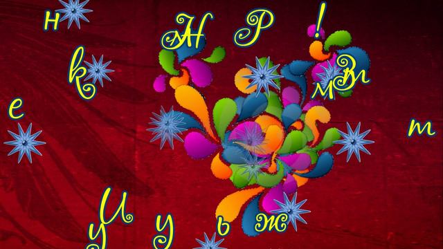 Радость ! смотреть онлайн