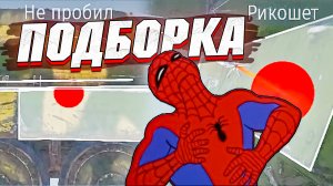 Вар Тандер - ТРОЙНОЙ ЗЕНИТЧИК, РИКОШЕТЫ И СТРАННЫЙ УРОН #130