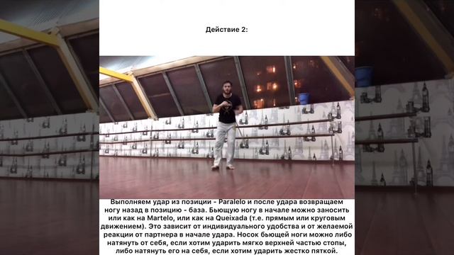 Capoeira technique. Ep.67: Gancho (Ганшу) - крюк или Esporão (Испорау) - шпора! смотреть онлайн