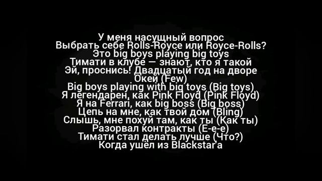моргештерн тимати- el problema (текст слова ) смотреть онлайн