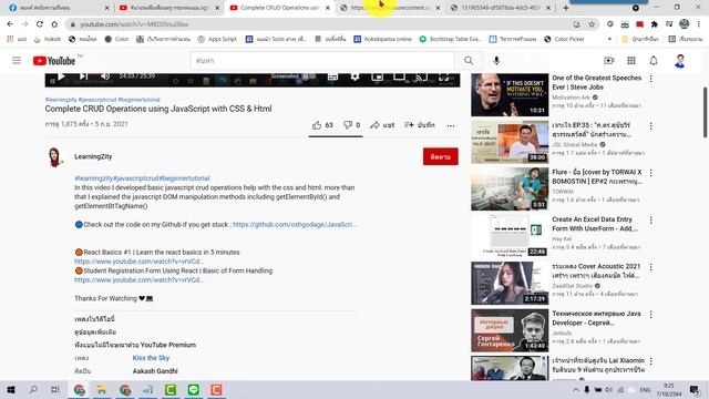 การทำเว็บแอป CRUD ด้วย Javascript CSS Html смотреть онлайн