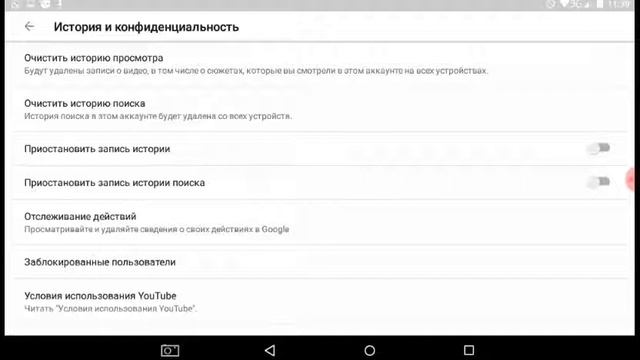 Как очистить историю поиска и просмотров на YouTube смотреть онлайн