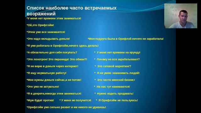 Работа с возражениями Сергей Шахаев классные рекомендации! смотреть онлайн