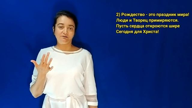 Учим песню на русском жестовом языке ,, Рождество - это праздник света,, смотреть онлайн