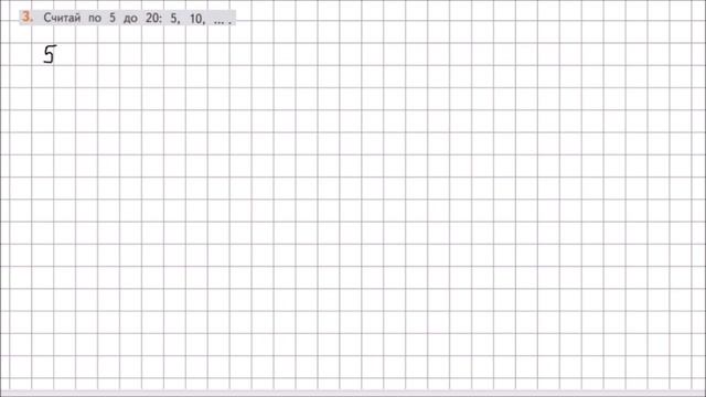Математика 2 класс Дорофеев, Миракова Часть 1 стр 54 УПР 3 смотреть онлайн