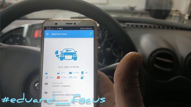 Starline S96 и Gps всегда знаешь где твой водитель