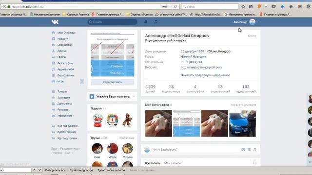 Как удалить подарок вконтакте смотреть онлайн