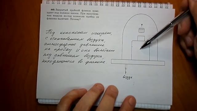 Пёрышкин. Задача449 смотреть онлайн