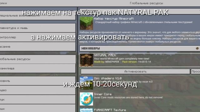 как скачать красивый текстур пак на маинкрафт ПЕ смотреть онлайн