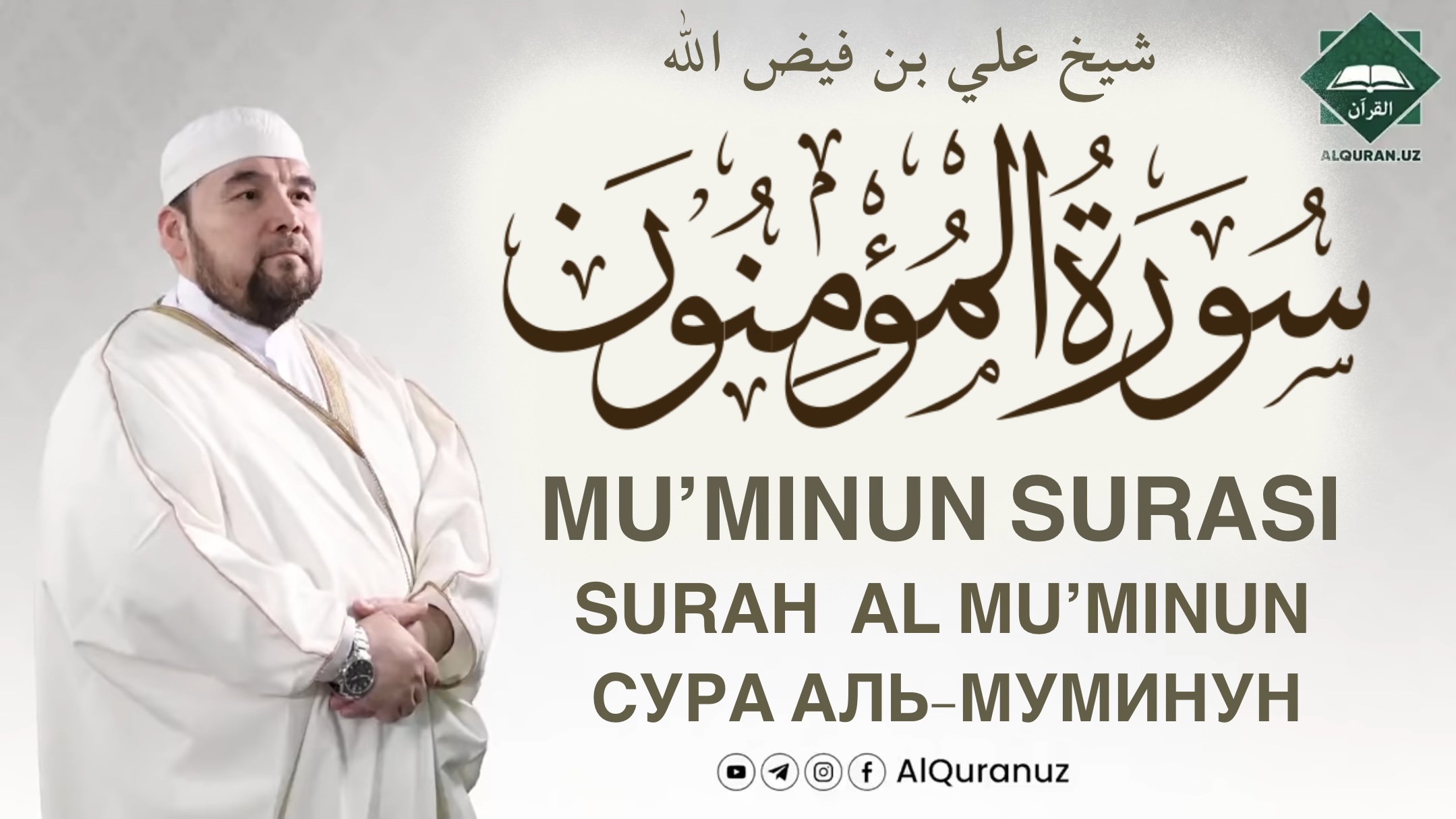 023. Mu'minun