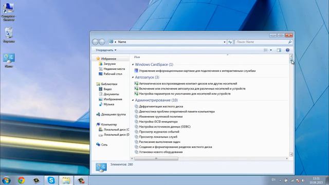 Режим Бога в Windows смотреть онлайн