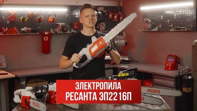Как выбрать цепную электрическую пилу. Обзор тестирование электрических пил Ресанта смотреть онлайн