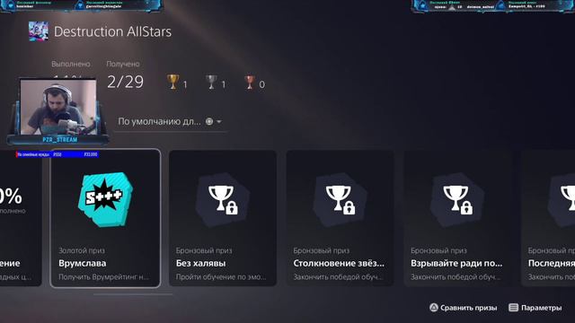 🤯 Destruction AllStars Gameplay 💫 смотреть онлайн
