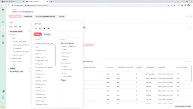 Российская self-service BI-система Analytic Workspace (AW BI): краткий обзор смотреть онлайн