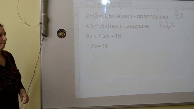 Занятие по математике "За страницами учебника математики" смотреть онлайн