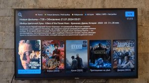 Android TV приставка Tanix W2 2/16 на прошивке от Slimbox