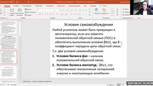 МТ-27 ЭТ Электронные генераторы смотреть онлайн