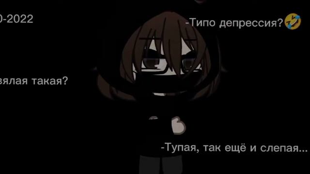 -Как хочу кричать...- (Gacha Life) {МЕМЕ} смотреть онлайн