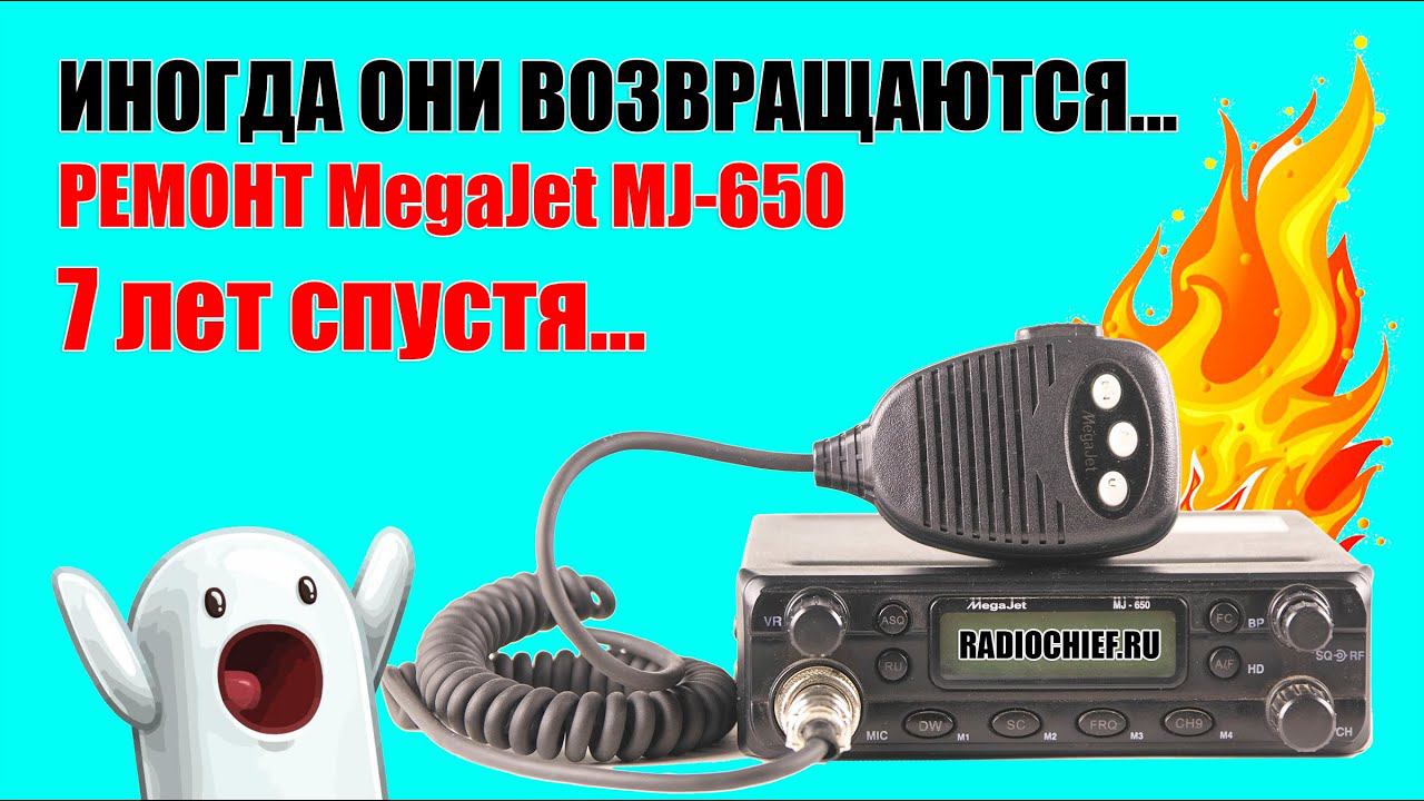 ✅ Иногда они возвращаются #2. Большой ремонт MegaJet MJ-650 смотреть онлайн