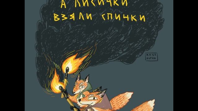 СКАЗКА - ПУТАНИЦА (Путаница)