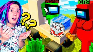 МОЯ ДЕВУШКА ВПЕРВЫЕ БЕРЕМЕННА В AMONG US МАЙНКРАФТ!