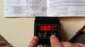 Таймер реального времени УТ-1. ОВЕН.