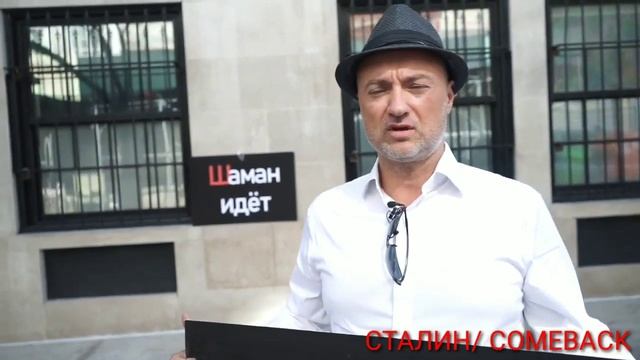 Стих идёт шаман.. В поддержку Шаману А. Г смотреть онлайн