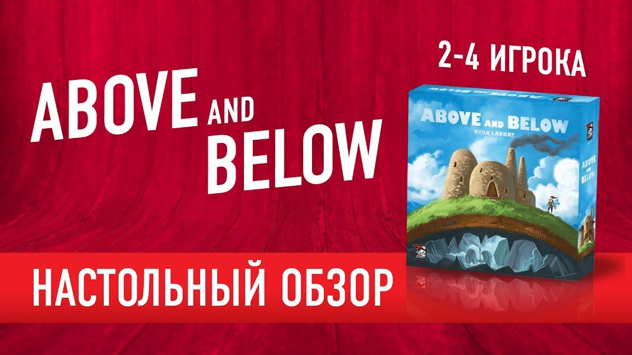 Настольная игра 