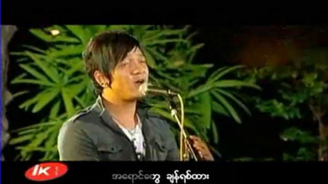 Pyan mite mae pyi by aung la смотреть онлайн